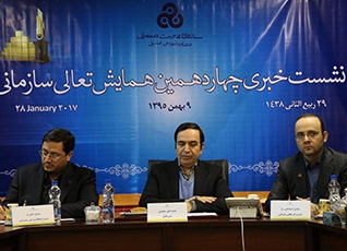 http://portal.imi.ir/PublishingImages/951110- taaliye sazmani.jpg